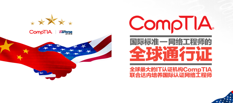 国际标准网络工程师