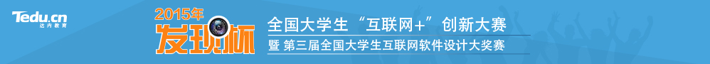 软件设计大赛