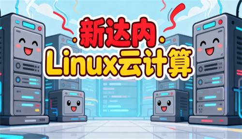 达内教育2025年云计算培训学费价格表详解