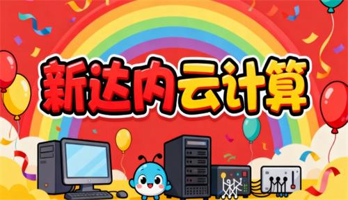 广州达内教育云计算培训怎么样？