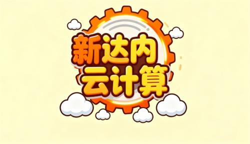 武汉达内教育云计算培训怎么样？