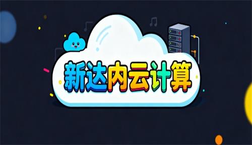 沈阳达内教育云计算培训怎么样？