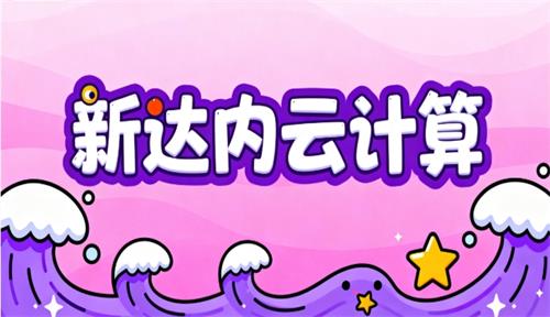 云计算培训费用需要多少钱