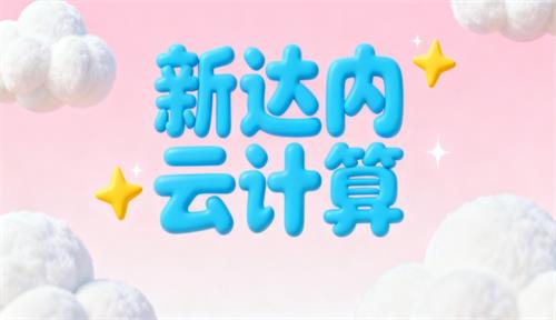 北京云计算培训机构哪家好