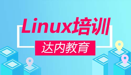 想要成为好的Linux运维该如何学习Linux？