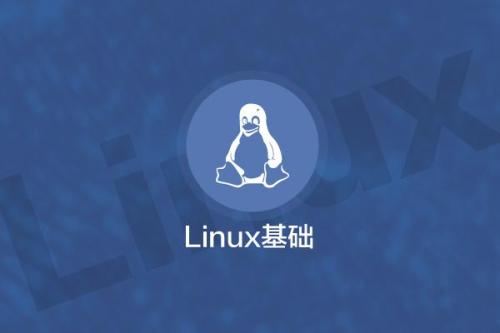 Linux运维管理工作都需要负责哪些内容？