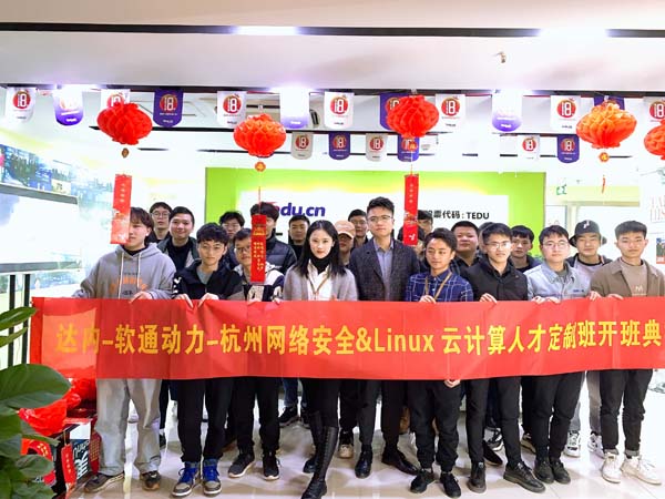达内Linux培训开班盛况-杭州西溪中心-2102