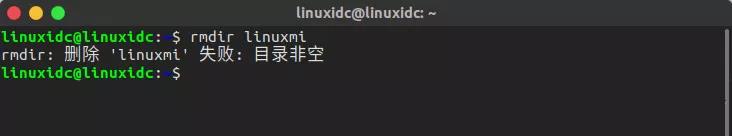 Linux中删除目录的方法有哪些