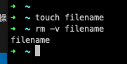 Linux常用命令解析- rm命令