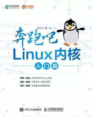 Linux运维人员要看的书有哪些