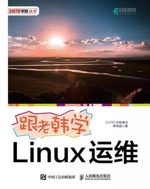 Linux运维人员要看的书有哪些