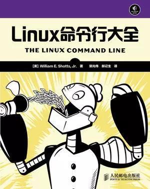 Linux运维人员要看的书有哪些