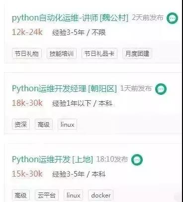 为什么学了Python技能会让运维涨薪